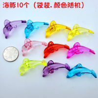宝石玩具仿真动物水晶儿童串珠亚克力百宝箱手工串珠穿珠首饰编织 10个海豚(8个颜色混装)
