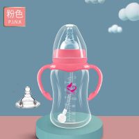 [2只装]感温变色宽口塑料PP奶瓶婴儿奶瓶水杯带手柄防摔防胀气[2月28日发完] 240ml粉色经典款(送奶嘴)