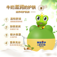 送润唇膏一支 儿童面霜宝宝霜保湿补水温和润肤露婴儿