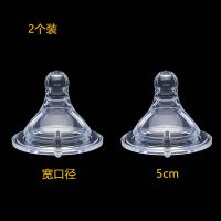 标准口径/宽口径通用奶嘴新生婴儿母乳实感奶嘴软硅胶奶嘴十字孔 2个装透明-宽口径5cm 圆孔S号慢流量0-3月