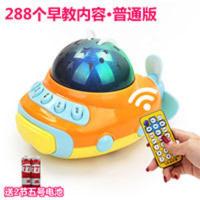 儿童早教益智可遥控音乐星空投影益智婴儿潜水艇玩具故事机0-3岁 潜水艇288个内容普通版
