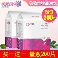 抢防溢乳垫一次性超薄哺乳期乳贴隔奶垫防漏喂奶垫夏季 58片