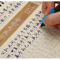 [练就一手好字] 学生行书楷书速成诗词魔幻练字帖 弟子规+送3芯