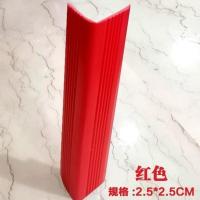 幼儿园防撞条柱子防磕碰保护条护墙角台阶窗台包边条防护条阳角条 红色2.5*2.5CM