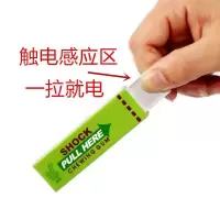 电人口香糖整人儿童玩具愚人节恶搞触电礼物搞笑创意新奇整蛊神器[3月21日发完] 电人口香糖1个 整蛊