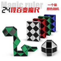 圣手二三四五2345阶魔方镜面实色顺滑比赛魔方儿童玩具游戏玩具 【百变魔尺】