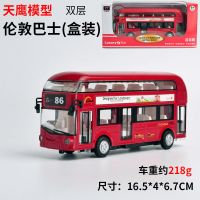 合金双层巴士模型仿真商务旅游大巴车公交车客车校车儿童声光玩具 双层伦敦巴士[天鹰]红色 套餐一[送电池+螺丝刀]