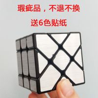冰拉丝款 移棱魔方 风火轮魔方 变幻金刚魔方 异形魔方 移棱拉丝银瑕疵品送6色贴纸