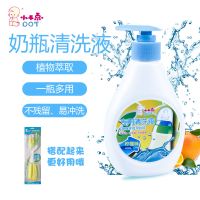 两瓶装婴儿专用奶瓶清洗液宝宝用品果蔬清洁剂洗涤液洗奶瓶200ML 一瓶装