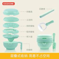 宝宝辅食研磨碗手动婴儿食物水果泥研磨器料理辅食机工具套 薄荷绿(9件套)