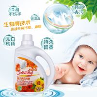 婴儿洗衣皂液香味持久留香批发除螨虫小孩宝宝洗衣液2.2L [宝宝芳香洗衣液2.2升]