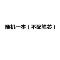 3-8岁幼儿数学儿童练字帖学前全套小孩练字本儿童魔幻练字帖启蒙 单本幼儿随机发(不配笔芯)