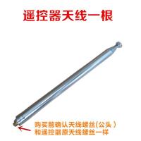 儿童电动车万能遥控器通用2.4g四轮越野汽车摩托车童车配件接收器 透明 遥控器天线