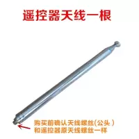 儿童电动车万能遥控器通用2.4g四轮越野汽车摩托车童车配件接收器 透明 遥控器天线