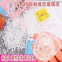 水晶土遇热变软做液态玻璃的材料透明水晶泥快手培学长史莱姆 水晶土50克 无赠品