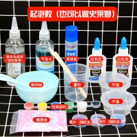套装水晶泥手工制作DIY做泥的材料套装史莱姆全套材料包[3月1日发完] 套装一 送教程 9.9款 各种泥套装综合款