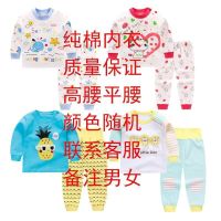 婴儿春秋装纯棉宝宝秋衣秋裤男女童内衣套装新生儿开衫0-3岁衣服 儿童内衣套装随机发 73