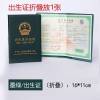 宝宝出生医学证明保护套2019新版婴儿预防接种证疫苗外皮套件 深绿(可以放1个小孩子出生证) 升级缝线款