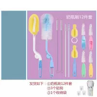 婴儿奶瓶刷套装奶嘴刷奶瓶夹奶瓶架吸管刷旋转刷360度洗奶瓶涮子[2月28日发完] 特惠奶瓶刷12件套装