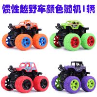 惯性越野车模型玩具车塑料儿童男生大脚怪仿真耐摔防护男孩四驱车 大脚惯性越野车[颜色随机]