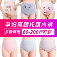 孕妇高腰托腹内裤纯棉底挡怀孕期孕晚期秋冬保暖早期中期女内衣裤 1条体验装【颜色随机不备注】 M码【约80-90斤】
