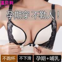 [特惠品牌]前开扣孕妇喂奶文胸蕾丝聚拢调整型哺乳内衣 8855#肤色 34=75B/C