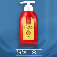 婴儿沐浴露洗发水二合一新生宝宝洗澡用的沐浴露儿童洗澡沐浴露 洗发沐浴露