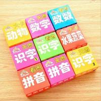 学前识图识字卡片儿童宝宝幼儿早教有无图识字认字大卡片0-3-6岁 双面拼音卡无图/108张