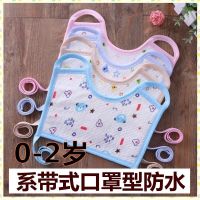 宝宝口水巾1/3/9条装纯棉防水款八角巾新生婴儿围嘴加大吸水围兜 [系带式口罩型防水围嘴] [1条]男宝宝颜色
