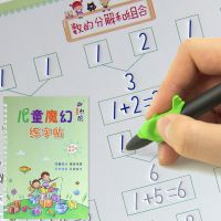 3-8岁幼儿园数字汉字拼音画画凹槽练字帖儿童学前启蒙小孩练字本 加减法版 送1笔6笔芯1握笔器
