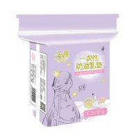 防溢乳垫一次性孕产妇胸垫防漏奶贴哺乳吸收贝壳型乳垫20片装 20片