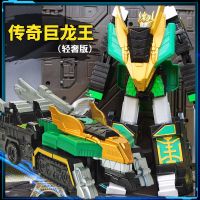 梦想三国四合体变形机器人玩具凤凰完全体群英传奇机甲英雄牌男孩 巨龙王[机甲变形/附送武器]