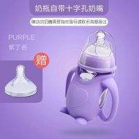 奶瓶玻璃防摔宽口径防胀气新生儿宝宝硅胶套奶瓶送原装奶嘴 紫色240ml(送一个奶嘴)