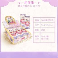 小花仙卡牌花之法典库洛牌黑化精灵王卡片女孩礼物公主卡玩具[2月28日发完] 小花仙花月包36包