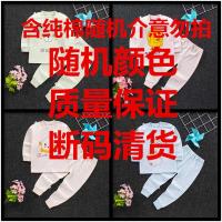 儿童秋衣秋裤彩棉男童女童0-6内衣套装宝宝睡衣春秋款长袖睡衣 C20 -随机发 73