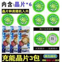 爆裂飞车3合体夺晶连翻弹射系列男孩玩具车疾影风无尽火 684901-充能晶片三包 不含飞车