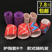 悠悠球配件套装绳子润滑油拔轴器手套中轴10珠KK滚珠轴承零件侧轴[2月26日发完] 护指8个