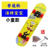 四轮滑板初学者成人儿童男孩女生青少年划板专业成年滑板车 60款[海绵宝宝] 普通不闪轮