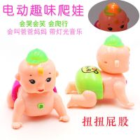 送电池 电动爬行娃娃 趣味爬娃会唱歌会爬益智儿童玩具音乐爬娃 电动爬娃+送电池 1个