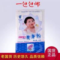50克爽身粉成人婴儿适用袋装补充装有香味买多便宜 一包