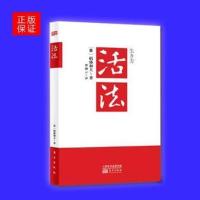 正版 活法 稻盛和夫著作全集 阿米巴经营京瓷哲学心法干法企业经营管理书籍书【2月28日发完】