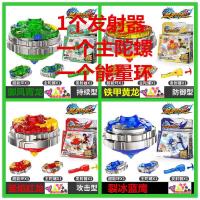 (一套14)陀螺玩具超变战陀旋转拉线战斗盘二星升级版圣焰红龙 随机一款简装