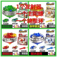 (一套14)陀螺玩具超变战陀旋转拉线战斗盘二星升级版圣焰红龙 随机一款简装