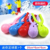 雪球夹玩雪玩具小鸭子夹雪球器打雪仗神器冬天儿童户外堆雪工具 751小号足球夹