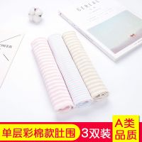 宝宝护肚围婴儿护肚脐围秋冬儿童护肚围新生儿肚兜棉透气护肚脐带 【3条单层彩棉肚围】粉色+蓝粉+黄色 建议0-4岁/肚围长