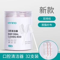 婴儿口腔清洁纱布宝宝牙刷新生儿童软毛乳牙刷舌头清洁器0-1-2岁 一盒30支双排线