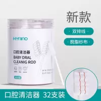 婴儿口腔清洁纱布宝宝牙刷新生儿童软毛乳牙刷舌头清洁器0-1-2岁 一盒30支双排线