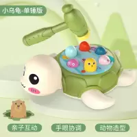 儿童大号乌龟打地鼠音乐敲打敲击玩具益智早教宝宝亲子互动游戏机 趣味乌龟打地鼠(单锤)