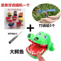 创意咬手鲨鱼玩具 儿童生日玩具 成人整蛊玩具亲子互动大鳄鱼张嘴 大鳄鱼送竹蜻蜓5个随机 咬牙系列