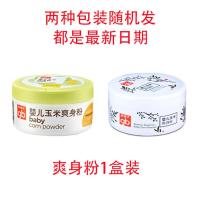爽身粉婴儿袋装成人粉扑祛痱子粉补充袋装玉米粉70g夏 120g盒装 爽身粉1盒送粉扑
